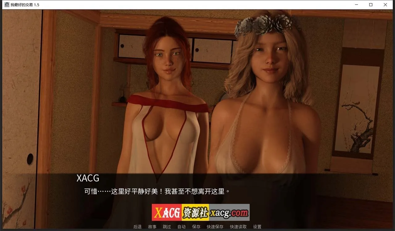 【欧美SLG/中文/动态】女神的最佳交易 My Best Deal 3.3 精翻汉化版【PC+安卓/3G】 畅玩游戏 预览第6张-XACG动漫资源社——中文ACG动漫游戏社区 【欧美SLG/中文/动态】女神的最佳交易 My Best Deal 3.3 精翻汉化版【PC+安卓/3G】 畅玩游戏 预览第6张