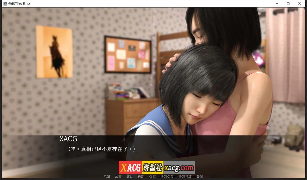 【欧美SLG/中文/动态】女神的最佳交易 My Best Deal 3.3 精翻汉化版【PC+安卓/3G】 畅玩游戏 预览第11张-XACG动漫资源社——中文ACG动漫游戏社区 【欧美SLG/中文/动态】女神的最佳交易 My Best Deal 3.3 精翻汉化版【PC+安卓/3G】 畅玩游戏 预览第11张