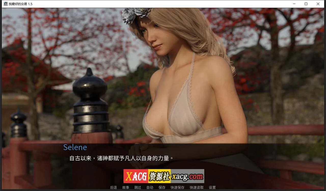 【欧美SLG/中文/动态】女神的最佳交易 My Best Deal 3.3 精翻汉化版【PC+安卓/3G】 畅玩游戏 预览第8张-XACG动漫资源社——中文ACG动漫游戏社区 【欧美SLG/中文/动态】女神的最佳交易 My Best Deal 3.3 精翻汉化版【PC+安卓/3G】 畅玩游戏 预览第8张