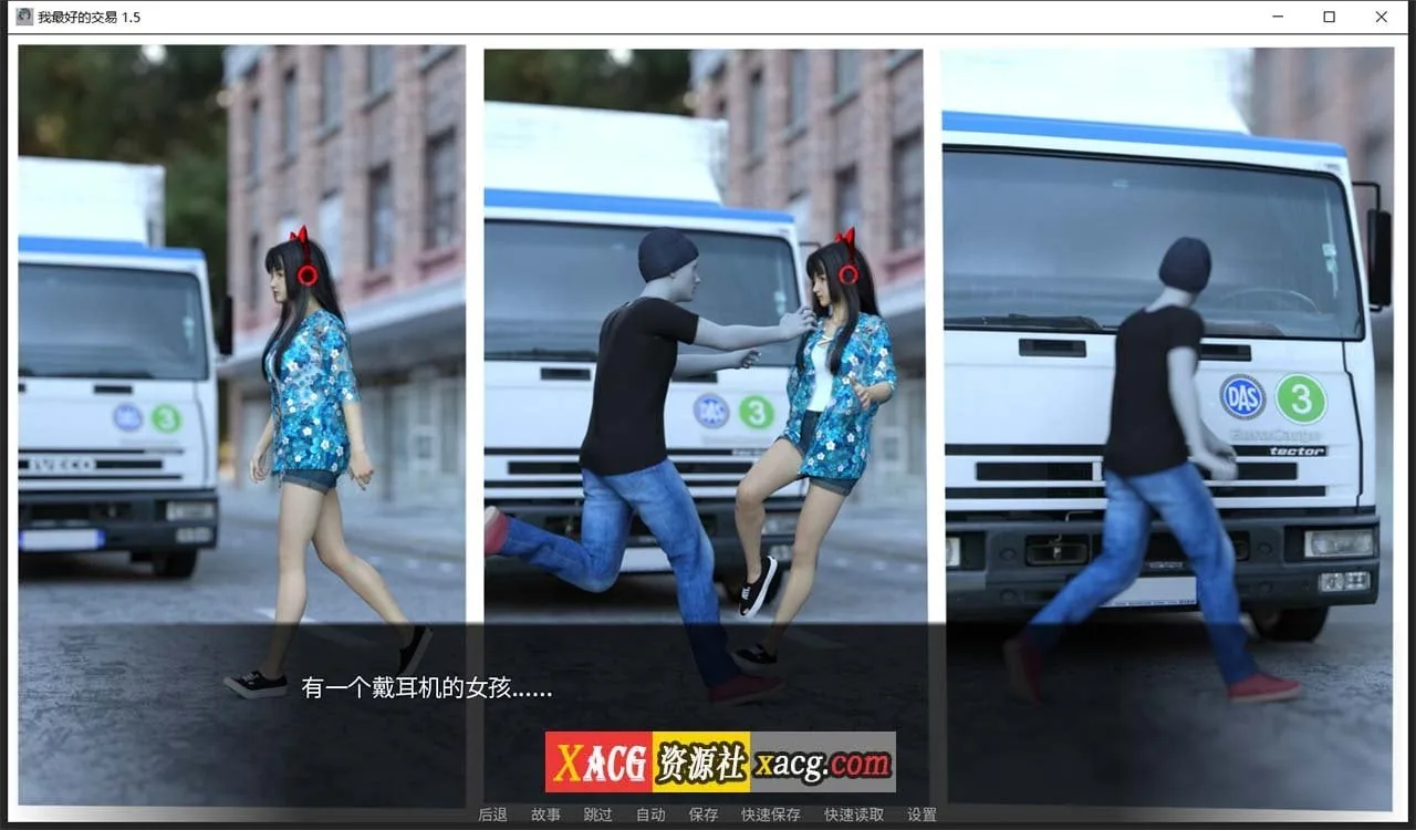 【欧美SLG/中文/动态】女神的最佳交易 My Best Deal 3.3 精翻汉化版【PC+安卓/3G】 畅玩游戏 预览第3张-XACG动漫资源社——中文ACG动漫游戏社区 【欧美SLG/中文/动态】女神的最佳交易 My Best Deal 3.3 精翻汉化版【PC+安卓/3G】 畅玩游戏 预览第3张