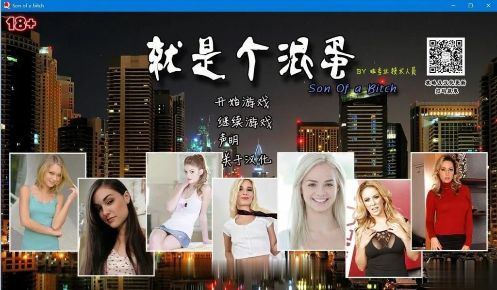 【QSP/汉化/真人动态】就是个混蛋Ver0.30+军旅生活DLC!汉化版【13G】 畅玩游戏 预览第1张-XACG动漫资源社——中文ACG动漫游戏社区