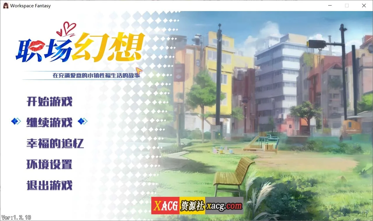 【互动SLG/中文/全动态】职场幻想 Workspace V1.2.17.1 STEAM官方中文步兵版+DLC【更新/4G】 畅玩游戏 预览第1张-XACG动漫资源社——中文ACG动漫游戏社区