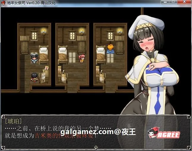 【超爆热RPG/汉化/NTR神作】淫乱女祭司 V30 Fixed2精翻汉化版【更新/战斗H/600M】 畅玩游戏 预览第8张