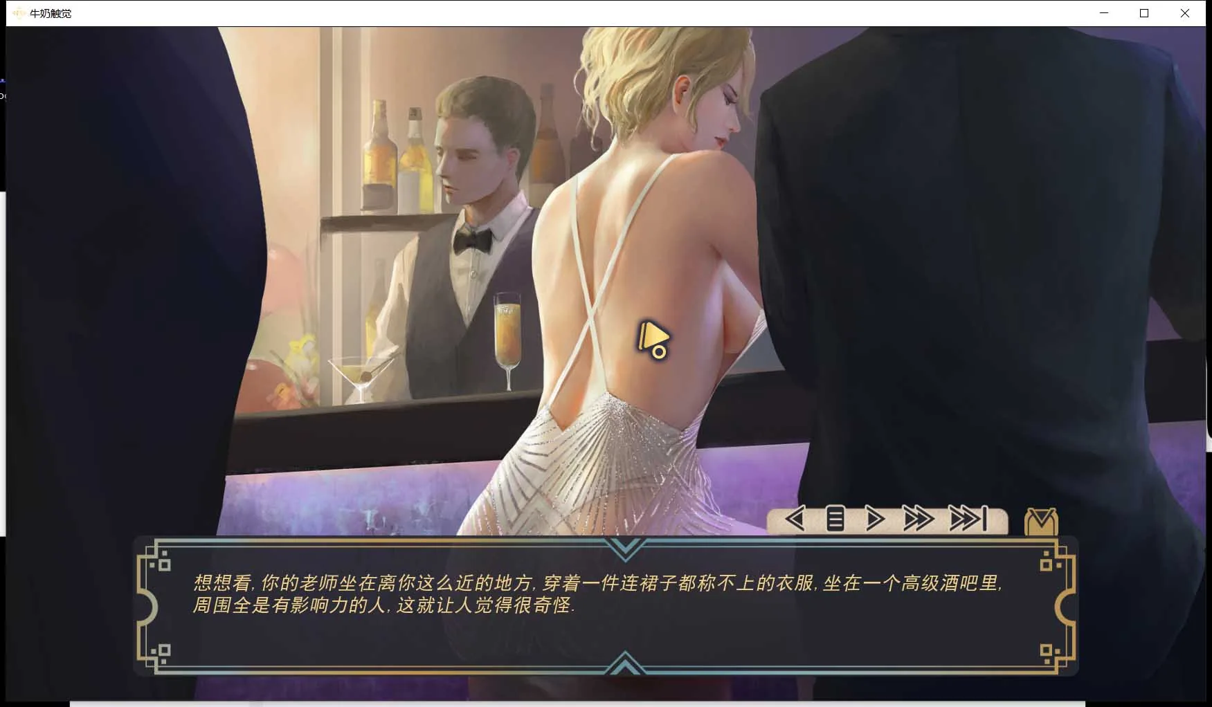 【欧美SLG/汉化/神作更新】白色小镇/牛奶触觉 V18.0完整精翻汉化作弊版[2月更新/2G] 畅玩游戏 预览第2张
