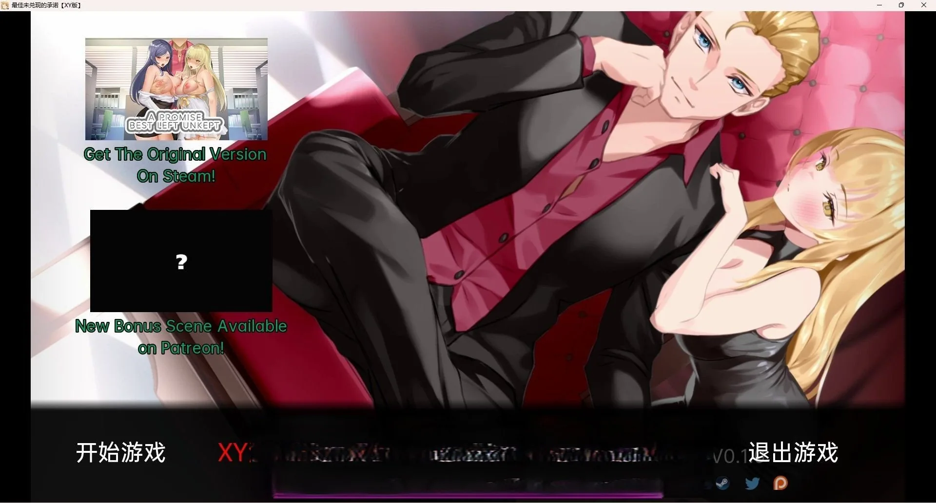 【亚洲SLG/汉化/2D】一个最好不兑现的承诺 A Promise Best Left Unkept – Aya Edition v0.1.0【PC+安卓/1.11G】 畅玩游戏 预览第1张-XACG动漫资源社——中文ACG动漫游戏社区
