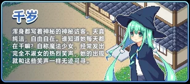 【精品像素SLG/中文/动态】乡间拾趣夏日谈V1.02官方中文步兵版+存档【PC+安卓模拟器/新作/810M】 畅玩游戏 预览第9张-XACG动漫资源社——中文ACG动漫游戏社区