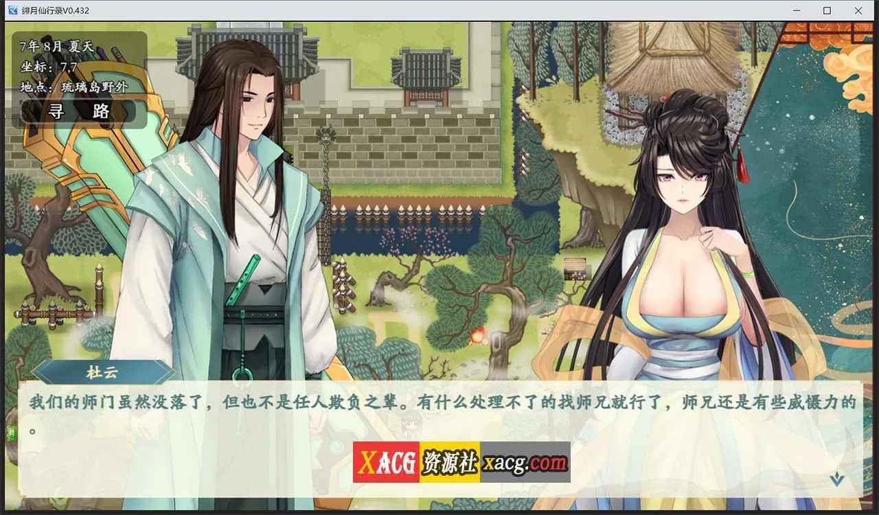 【国人RPG/中文】绯月仙行录V0.432官方中文VIP步兵传真版+存档【12月大更新/中CV/3.1G】 畅玩游戏 预览第10张-XACG动漫资源社——中文ACG动漫游戏社区 【国人RPG/中文】绯月仙行录V0.432官方中文VIP步兵传真版+存档【12月大更新/中CV/3.1G】 畅玩游戏 预览第10张
