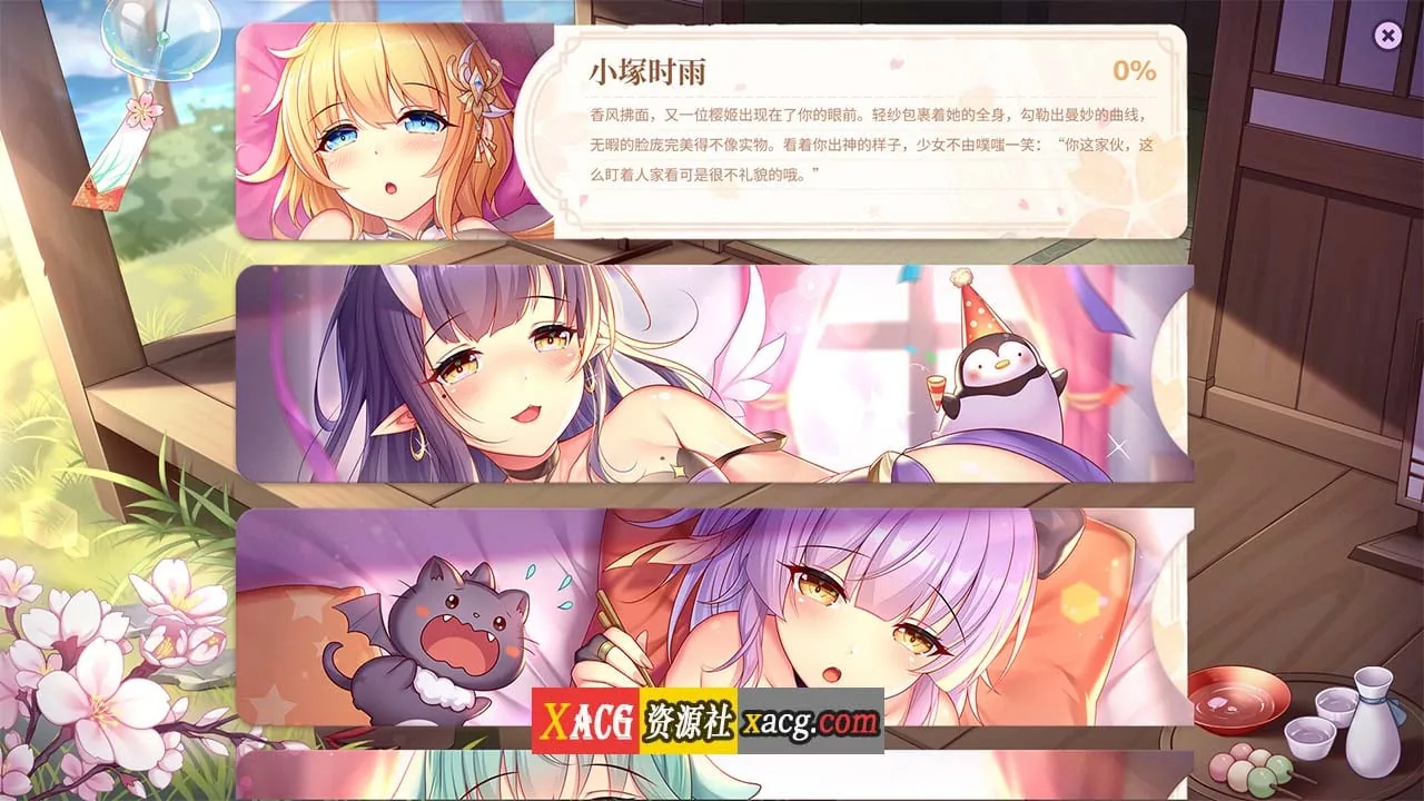 【超唯美SLG/官中/动态】樱姬4 官方中文版 【1G】 畅玩游戏 预览第4张-XACG动漫资源社——中文ACG动漫游戏社区