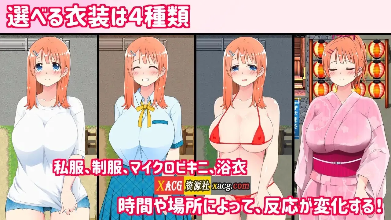 【日系RPG/2D/汉化】田舎露出女子校生2+DLC-Ver2.01精翻汉化版【PC+安卓/1.2G】 畅玩游戏 预览第2张-XACG动漫资源社——中文ACG动漫游戏社区 【日系RPG/2D/汉化】田舎露出女子校生2+DLC-Ver2.01精翻汉化版【PC+安卓/1.2G】 畅玩游戏 预览第2张