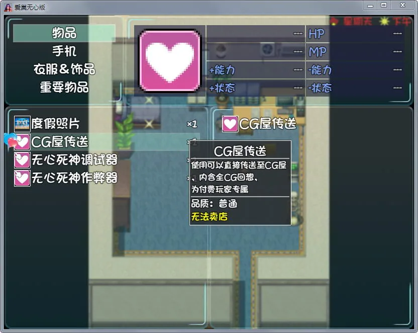 【国产RPG/中文/动态CG】爱巢 V2.30D 完整中文版+攻略【4G】 畅玩游戏 预览第3张-XACG动漫资源社——中文ACG动漫游戏社区