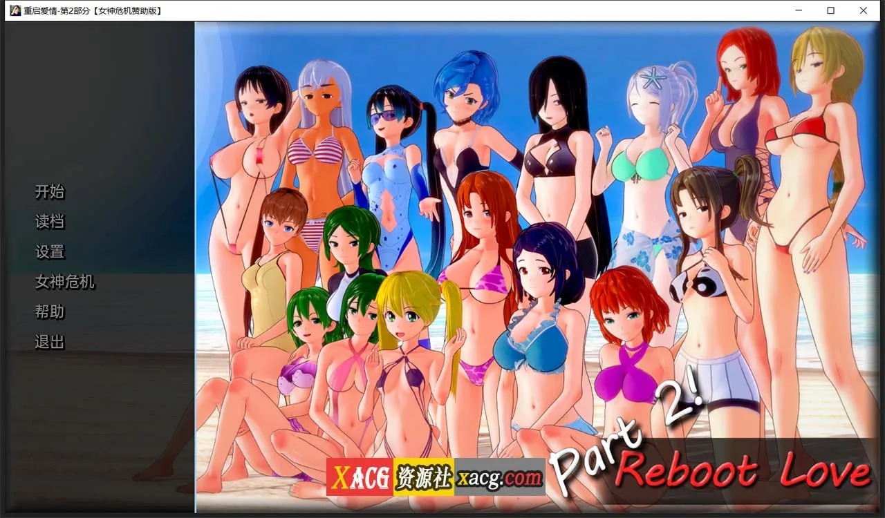 【日系SLG/汉化】重启爱情 V2.3.5 汉化版【PC+安卓/2G】 畅玩游戏 预览第1张