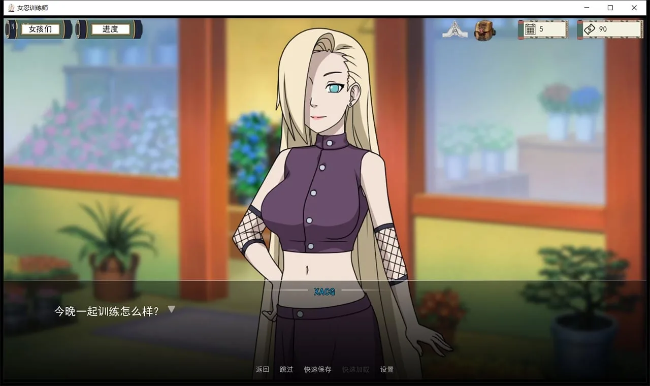 【欧美SLG/中文/动态】火影女忍者训练师 V1.52 官方中文作弊版【PC+安卓/更新/700M】 畅玩游戏 预览第2张-XACG动漫资源社——中文ACG动漫游戏社区 【欧美SLG/中文/动态】火影女忍者训练师 V1.52 官方中文作弊版【PC+安卓/更新/700M】 畅玩游戏 预览第2张