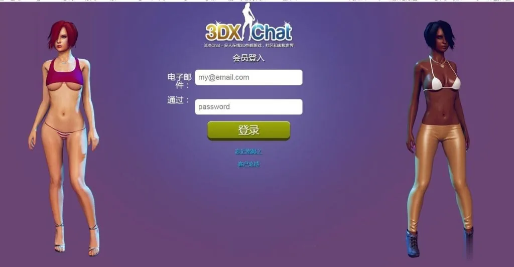 【3D模拟/欧美网游/全动态】3DXChat V2.6 离线破解版【步兵/精美画面/自由】【2.6G】 畅玩游戏 预览第2张-XACG动漫资源社——中文ACG动漫游戏社区