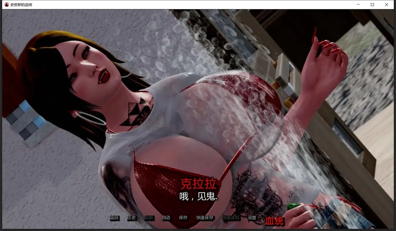 【欧美SLG/汉化/动态】史密斯的血统 V0.35 汉化版 【PC+安卓/3G/更新】 畅玩游戏 预览第5张-XACG动漫资源社——中文ACG动漫游戏社区 【欧美SLG/汉化/动态】史密斯的血统 V0.35 汉化版 【PC+安卓/3G/更新】 畅玩游戏 预览第5张