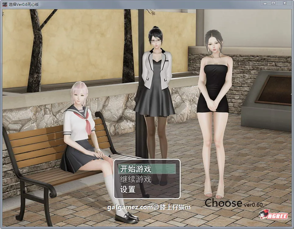 【国产RPG/中文/动态】选择 Ver0.7.0 剧情解锁中文作弊版+CG动画【更新/PC+安卓/9G】 畅玩游戏 预览第1张-XACG动漫资源社——中文ACG动漫游戏社区 【国产RPG/中文/动态】选择 Ver0.7.0 剧情解锁中文作弊版+CG动画【更新/PC+安卓/9G】 畅玩游戏 预览第1张