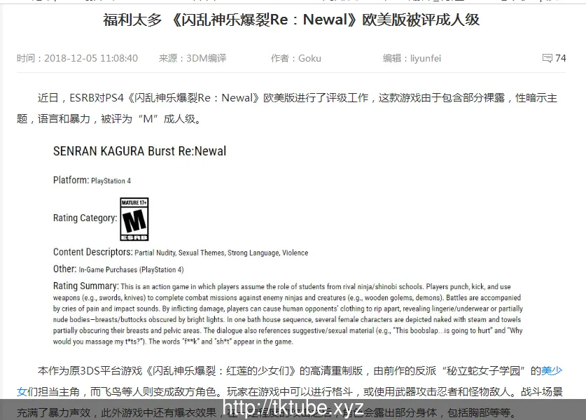 【大型ACT/中文/全动态】]闪乱神乐·爆裂！Re:Newal 免安装中文硬盘版 【22G】 畅玩游戏 预览第4张