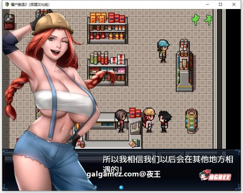 【神作RPG/汉化/动态】僵尸生活2:进退维艰 V1.35P 精翻汉化无敌作弊版【1G】 畅玩游戏 预览第11张-XACG动漫资源社——中文ACG动漫游戏社区 【神作RPG/汉化/动态】僵尸生活2:进退维艰 V1.35P 精翻汉化无敌作弊版【1G】 畅玩游戏 预览第11张