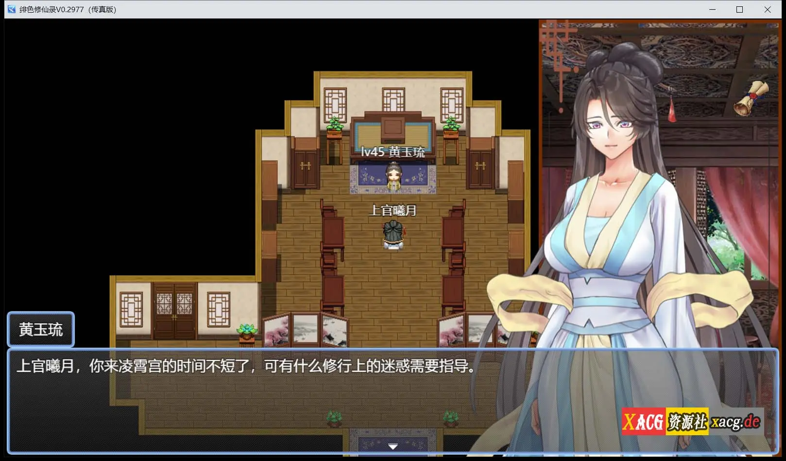 【国人RPG/中文】绯色修仙录V0.4993 魔改步兵最终中文版+礼包存档【更新/中CV/1.8G】 畅玩游戏 预览第4张