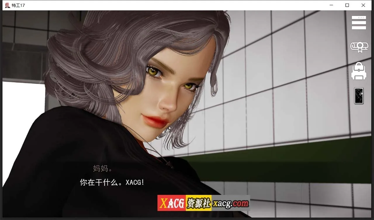 【亚洲风SLG/中文/动态】特工17 V19.4 官方中文版【PC+安卓/4G/紧急更新】 畅玩游戏 预览第12张-XACG动漫资源社——中文ACG动漫游戏社区 【亚洲风SLG/中文/动态】特工17 V19.4 官方中文版【PC+安卓/4G/紧急更新】 畅玩游戏 预览第12张