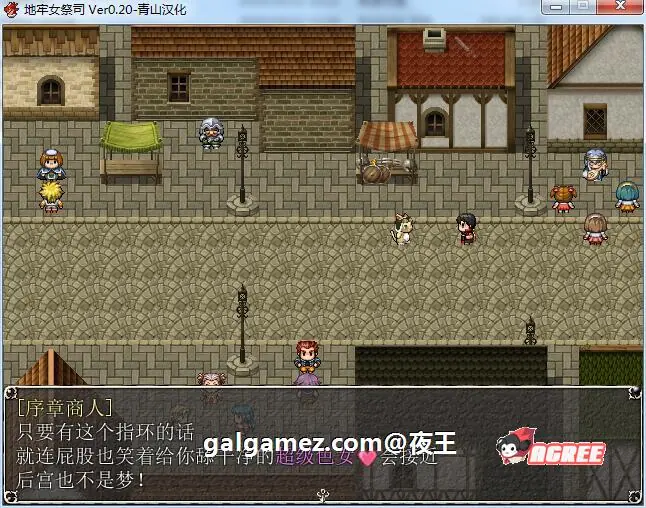 【超爆热RPG/汉化/NTR神作】淫乱女祭司 V30 Fixed2精翻汉化版【更新/战斗H/600M】 畅玩游戏 预览第6张