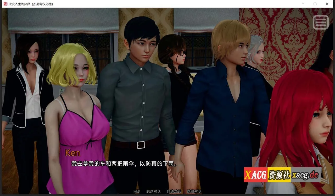 【国风SLG/汉化/动态】改变生活的选择 EP4 汉化版【PC+安卓/1.2G/更新】 畅玩游戏 预览第14张