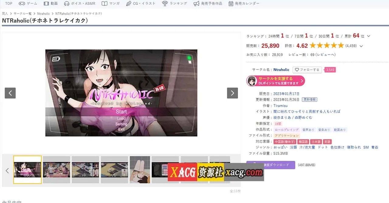 【像素SLG/动态/官中】NTR狂徒 Ntraholic V4.2.1c中文版【更新/6G】 畅玩游戏 预览第2张