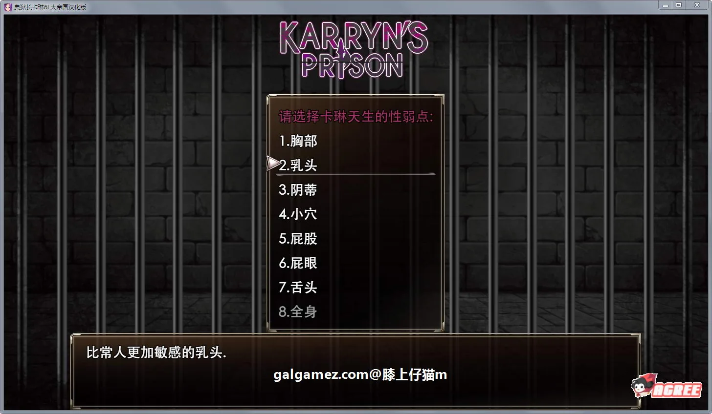 【爆款RPG/汉化/动态】卡琳·监狱长 V.7A.k 精翻作弊步兵魔改版【1月1日更新/1G】 畅玩游戏 预览第6张