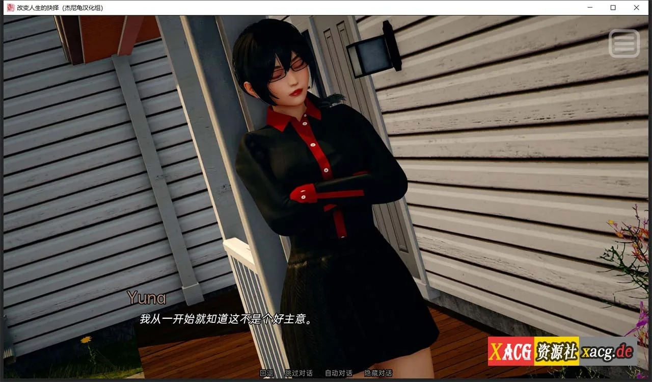 【国风SLG/汉化/动态】改变生活的选择 EP4 汉化版【PC+安卓/1.2G/更新】 畅玩游戏 预览第6张