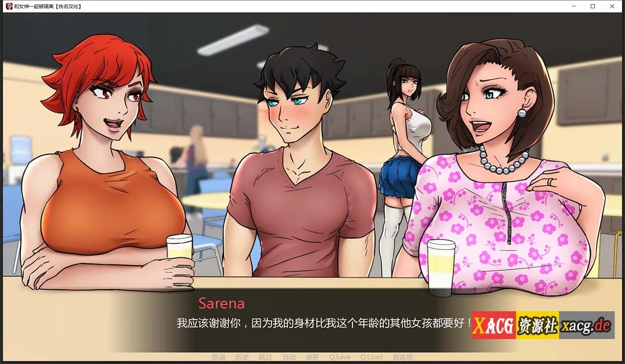 【欧美2D/汉化/动态】与女神一起被隔离 V0.2.9 汉化版【PC+安卓/500M】 畅玩游戏 预览第8张-XACG动漫资源社——中文ACG动漫游戏社区 【欧美2D/汉化/动态】与女神一起被隔离 V0.2.9 汉化版【PC+安卓/500M】 畅玩游戏 预览第8张