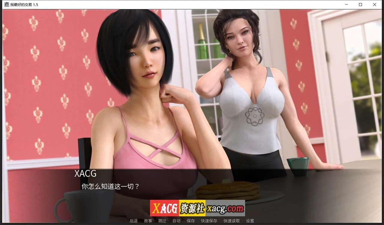 【欧美SLG/汉化/动态】女神的最佳交易V1.9.0 汉化版【PC+安卓/2G/更新】 畅玩游戏 预览第4张-XACG动漫资源社——中文ACG动漫游戏社区 【欧美SLG/汉化/动态】女神的最佳交易V1.9.0 汉化版【PC+安卓/2G/更新】 畅玩游戏 预览第4张