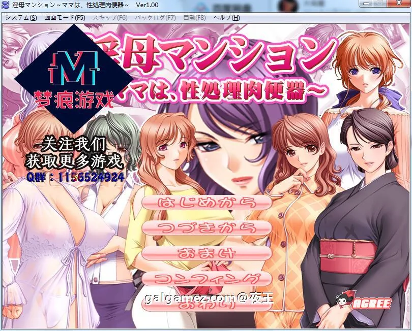 【超社保大后宫/拔作/汉化】淫母公寓!云汉化版+动画步兵汉化版【新汉化/PC+安卓/1G】 动漫动画 预览第1张-XACG动漫资源社——中文ACG动漫游戏社区 【超社保大后宫/拔作/汉化】淫母公寓!云汉化版+动画步兵汉化版【新汉化/PC+安卓/1G】 动漫动画 预览第1张