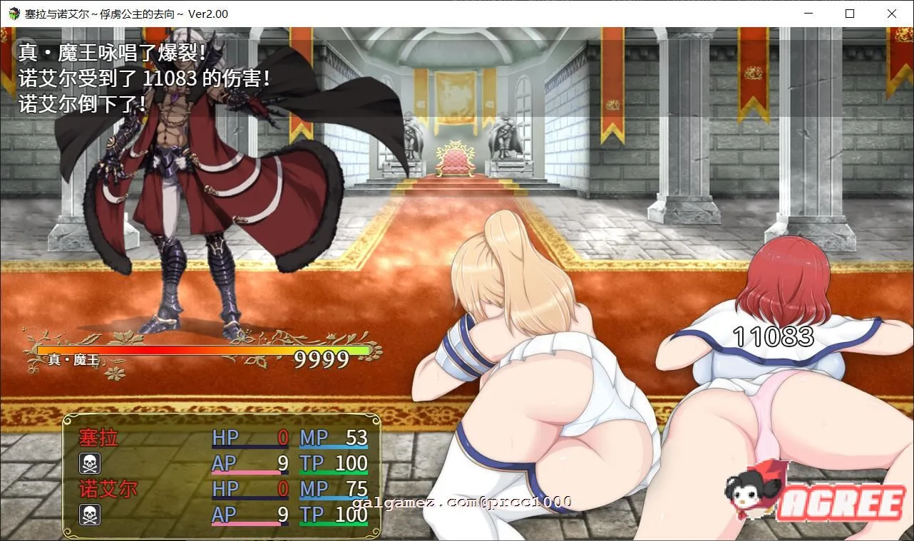【堕落RPG/汉化】塞拉与诺艾尔~俘虏公主的去向 V2.0 精翻汉化版【PC+安卓/3.4G】 畅玩游戏 预览第9张-XACG动漫资源社——中文ACG动漫游戏社区 【堕落RPG/汉化】塞拉与诺艾尔~俘虏公主的去向 V2.0 精翻汉化版【PC+安卓/3.4G】 畅玩游戏 预览第9张