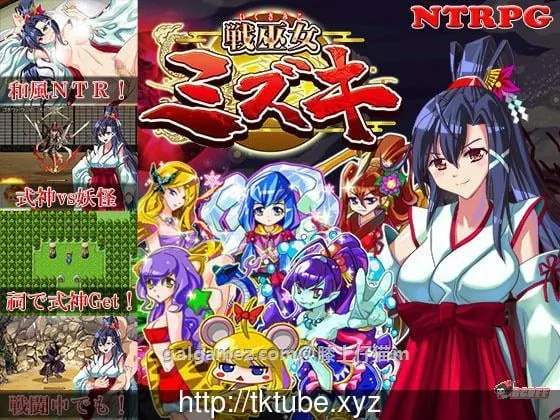 【RPG/汉化/NTR】战巫女小沐 Ver1.46 精修汉化修复版+全CG存档+CG包【更新】【720M】 畅玩游戏 预览第2张-XACG动漫资源社——中文ACG动漫游戏社区 【RPG/汉化/NTR】战巫女小沐 Ver1.46 精修汉化修复版+全CG存档+CG包【更新】【720M】 畅玩游戏 预览第2张