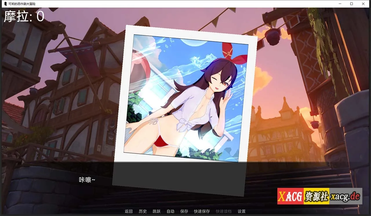 【欧美SLG/汉化】原神:可莉的恶作剧 V1.8 汉化版【PC+安卓/1G/新作】 畅玩游戏 预览第4张-XACG动漫资源社——中文ACG动漫游戏社区 【欧美SLG/汉化】原神:可莉的恶作剧 V1.8 汉化版【PC+安卓/1G/新作】 畅玩游戏 预览第4张
