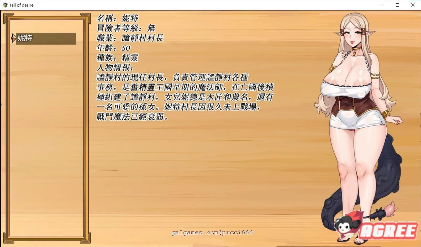 【神级RPG/中文/步兵】欲望之尾 V0.60 官方中文版+全CG存档【6月更新/1.5G】 畅玩游戏 预览第10张-XACG动漫资源社——中文ACG动漫游戏社区 【神级RPG/中文/步兵】欲望之尾 V0.60 官方中文版+全CG存档【6月更新/1.5G】 畅玩游戏 预览第10张