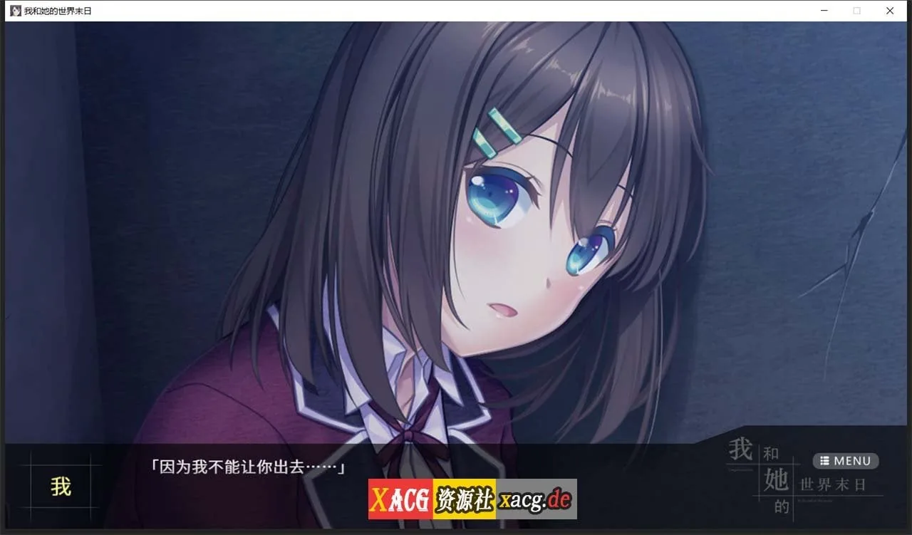 【互动SLG/官中/国语CV】我和她的世界末日 官方中文版【电脑/1G】 畅玩游戏 预览第2张-XACG动漫资源社——中文ACG动漫游戏社区 【互动SLG/官中/国语CV】我和她的世界末日 官方中文版【电脑/1G】 畅玩游戏 预览第2张
