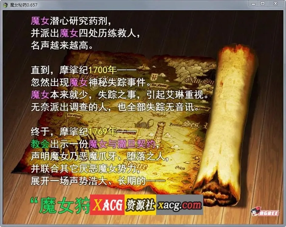 【国产RPG/中文/步兵中文CV】魔女秘药Ver1.6 官方中文版【更新/1.1G】 畅玩游戏 预览第10张