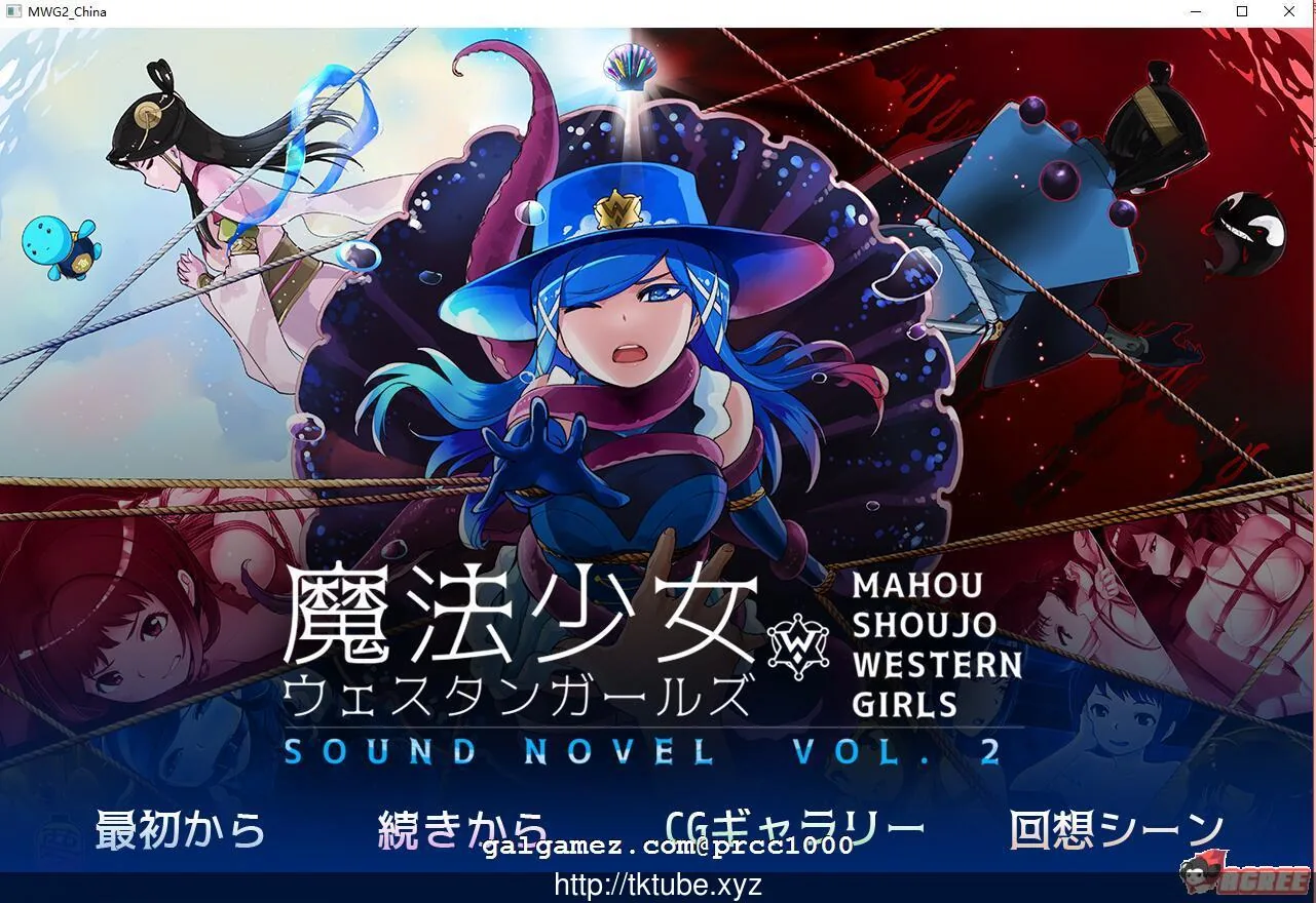 【紧缚ADV/中文】魔法少女西部girl~深海的泡沫公主 官方中文版【400M】【新作/全CV】 畅玩游戏 预览第1张-XACG动漫资源社——中文ACG动漫游戏社区 【紧缚ADV/中文】魔法少女西部girl~深海的泡沫公主 官方中文版【400M】【新作/全CV】 畅玩游戏 预览第1张