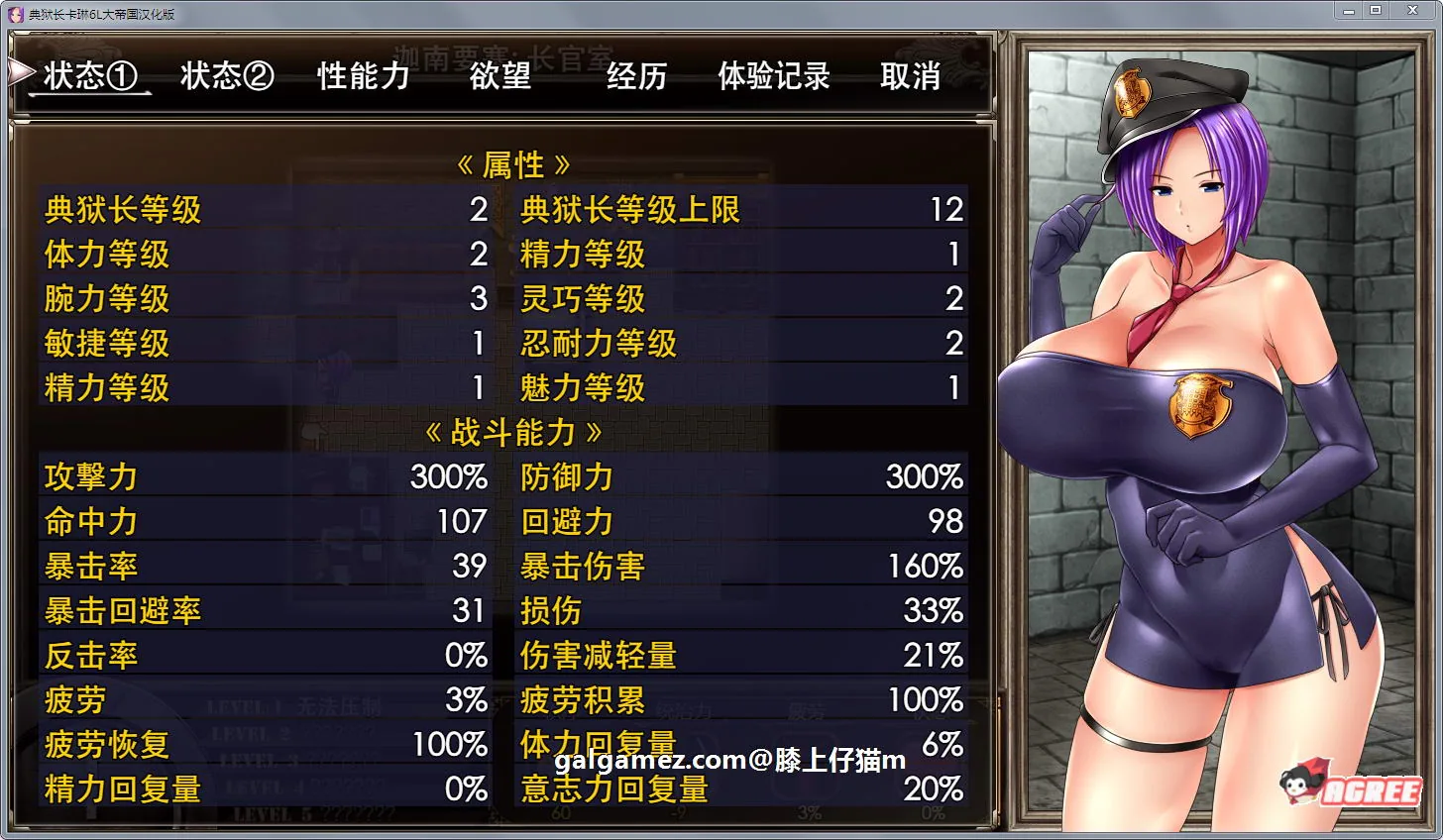 【爆款RPG/汉化/动态】卡琳·监狱长 V.7A.k 精翻作弊步兵魔改版【1月1日更新/1G】 畅玩游戏 预览第12张