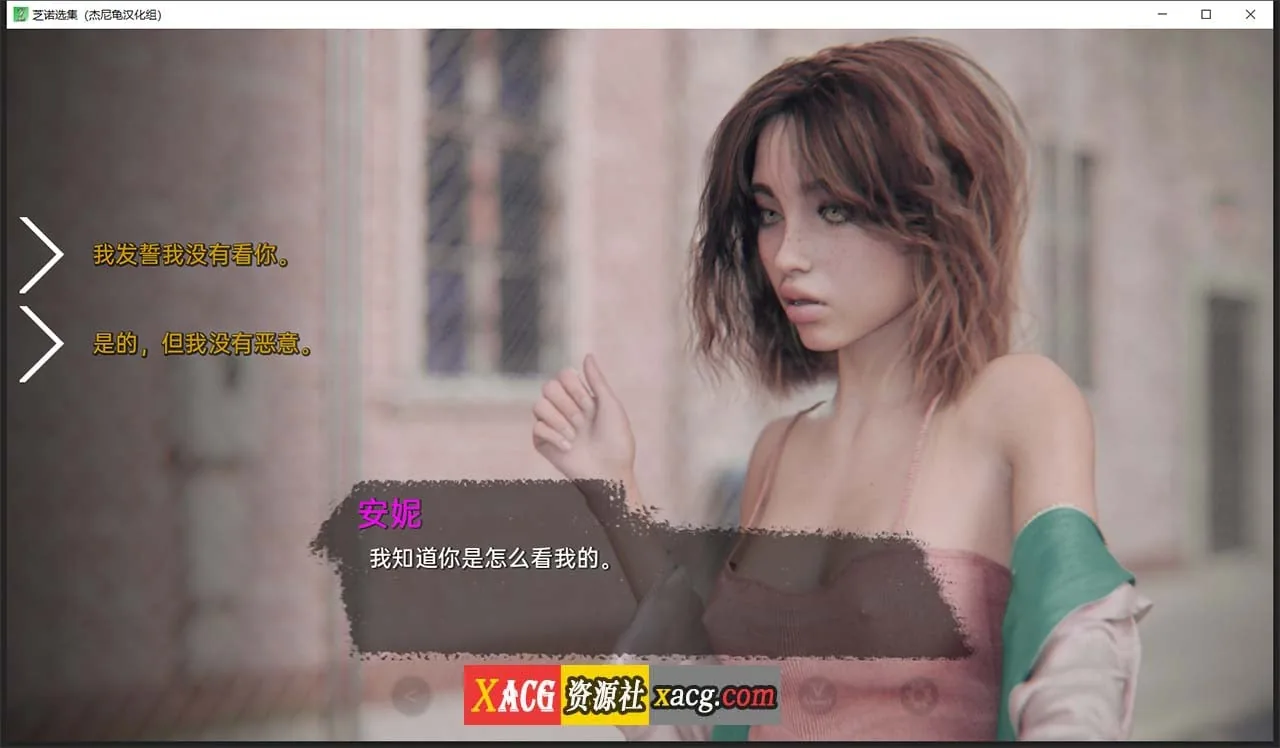 【欧美SLG/汉化/动态】芝诺选集 V0.2.9 精翻汉化版【PC+安卓/4G】 畅玩游戏 预览第7张-XACG动漫资源社——中文ACG动漫游戏社区 【欧美SLG/汉化/动态】芝诺选集 V0.2.9 精翻汉化版【PC+安卓/4G】 畅玩游戏 预览第7张