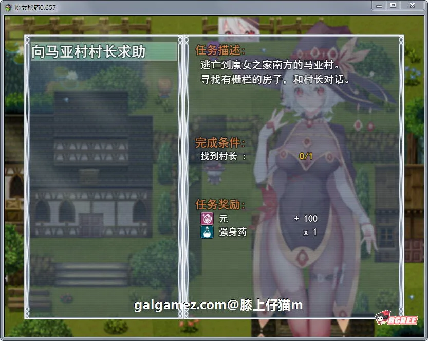 【国产RPG/中文/步兵中文CV】魔女秘药Ver1.0 官方中文版+CG【更新/1.1G】 畅玩游戏 预览第10张-XACG动漫资源社——中文ACG动漫游戏社区 【国产RPG/中文/步兵中文CV】魔女秘药Ver1.0 官方中文版+CG【更新/1.1G】 畅玩游戏 预览第10张