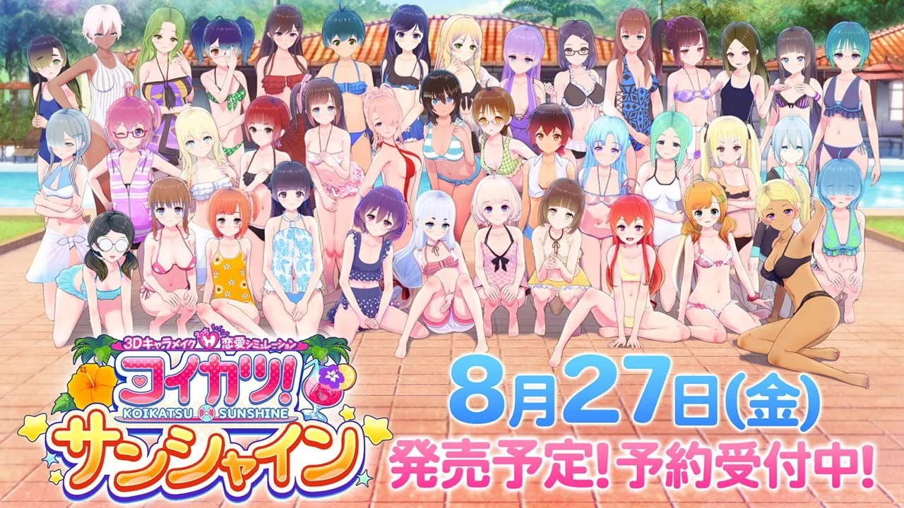 【I社3D大作/汉化/步兵】恋活2：幸福阳光！Koikatsu Sunshine 云汉化去码版【20G/更新】 畅玩游戏 预览第1张