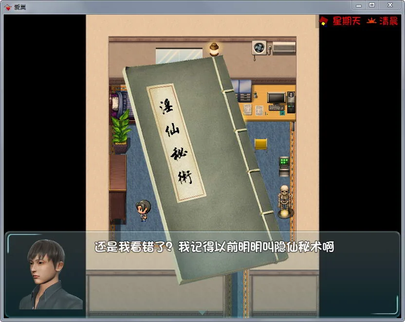 【国产RPG/中文/动态CG】爱巢 V2.30D 完整中文版+攻略【4G】 畅玩游戏 预览第4张-XACG动漫资源社——中文ACG动漫游戏社区
