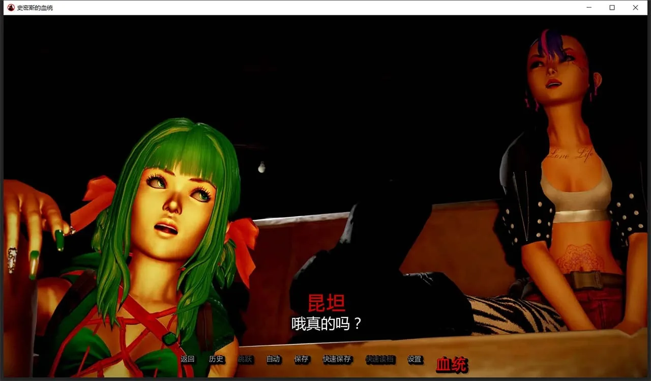 【欧美SLG/汉化/动态】史密斯的血统 V0.35 汉化版 【PC+安卓/3G/更新】 畅玩游戏 预览第6张-XACG动漫资源社——中文ACG动漫游戏社区 【欧美SLG/汉化/动态】史密斯的血统 V0.35 汉化版 【PC+安卓/3G/更新】 畅玩游戏 预览第6张