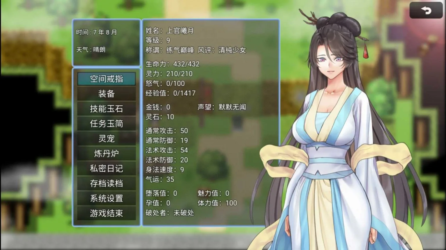 【国人RPG/中文】绯色修仙录V0.4993 魔改步兵最终中文版+礼包存档【更新/中CV/1.8G】 畅玩游戏 预览第7张