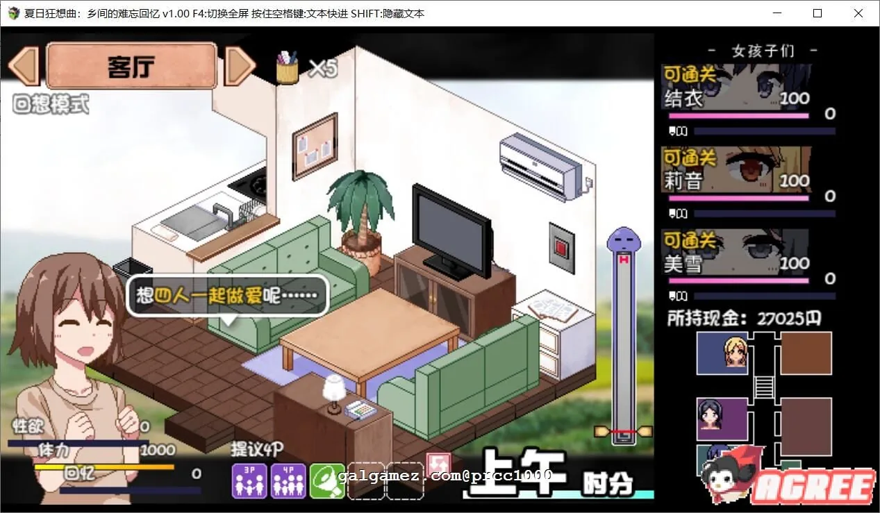 【像素SLG/汉化/全动态】撒娇鬼!极乐夏日 V2.04 Append 整合DLC汉化作弊版+存档【更新/2G】 畅玩游戏 预览第9张-XACG动漫资源社——中文ACG动漫游戏社区 【像素SLG/汉化/全动态】撒娇鬼!极乐夏日 V2.04 Append 整合DLC汉化作弊版+存档【更新/2G】 畅玩游戏 预览第9张