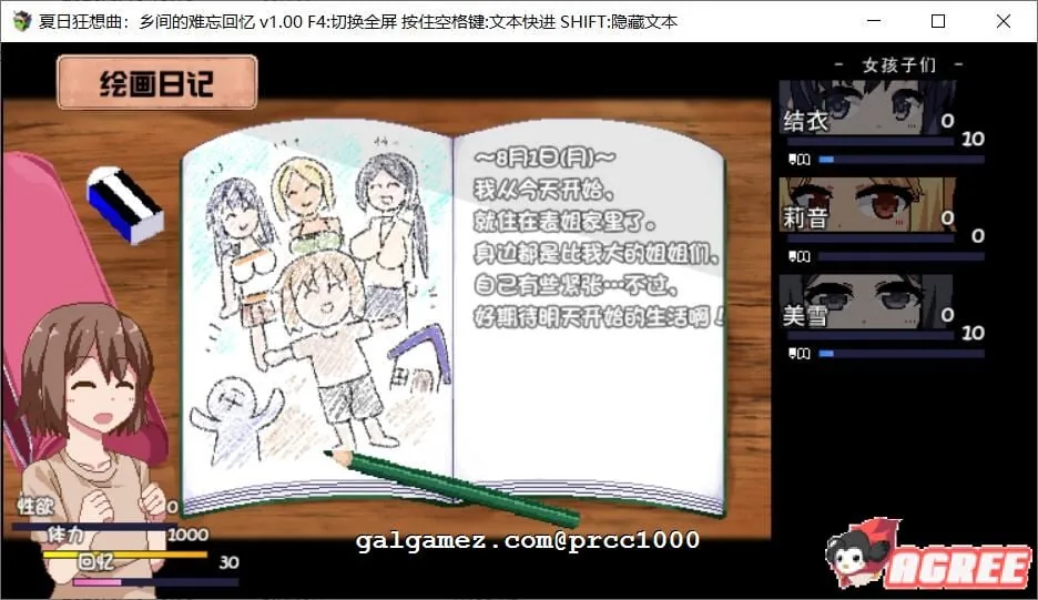 【像素SLG/汉化/全动态】撒娇鬼!极乐夏日 V2.04 Append 整合DLC汉化作弊版+存档【更新/2G】 畅玩游戏 预览第12张-XACG动漫资源社——中文ACG动漫游戏社区 【像素SLG/汉化/全动态】撒娇鬼!极乐夏日 V2.04 Append 整合DLC汉化作弊版+存档【更新/2G】 畅玩游戏 预览第12张