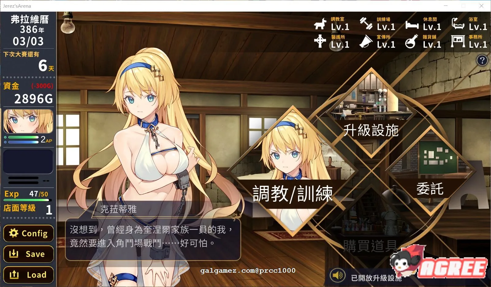【调教SLG/中文】赫雷斯的角斗场Jerez\\\'s Arena 官方中文步兵版【900M】【新作/全CV】 畅玩游戏 预览第3张