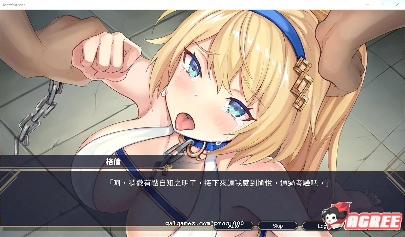 【调教SLG/中文】赫雷斯的角斗场Jerez\\\'s Arena 官方中文步兵版【900M】【新作/全CV】 畅玩游戏 预览第2张