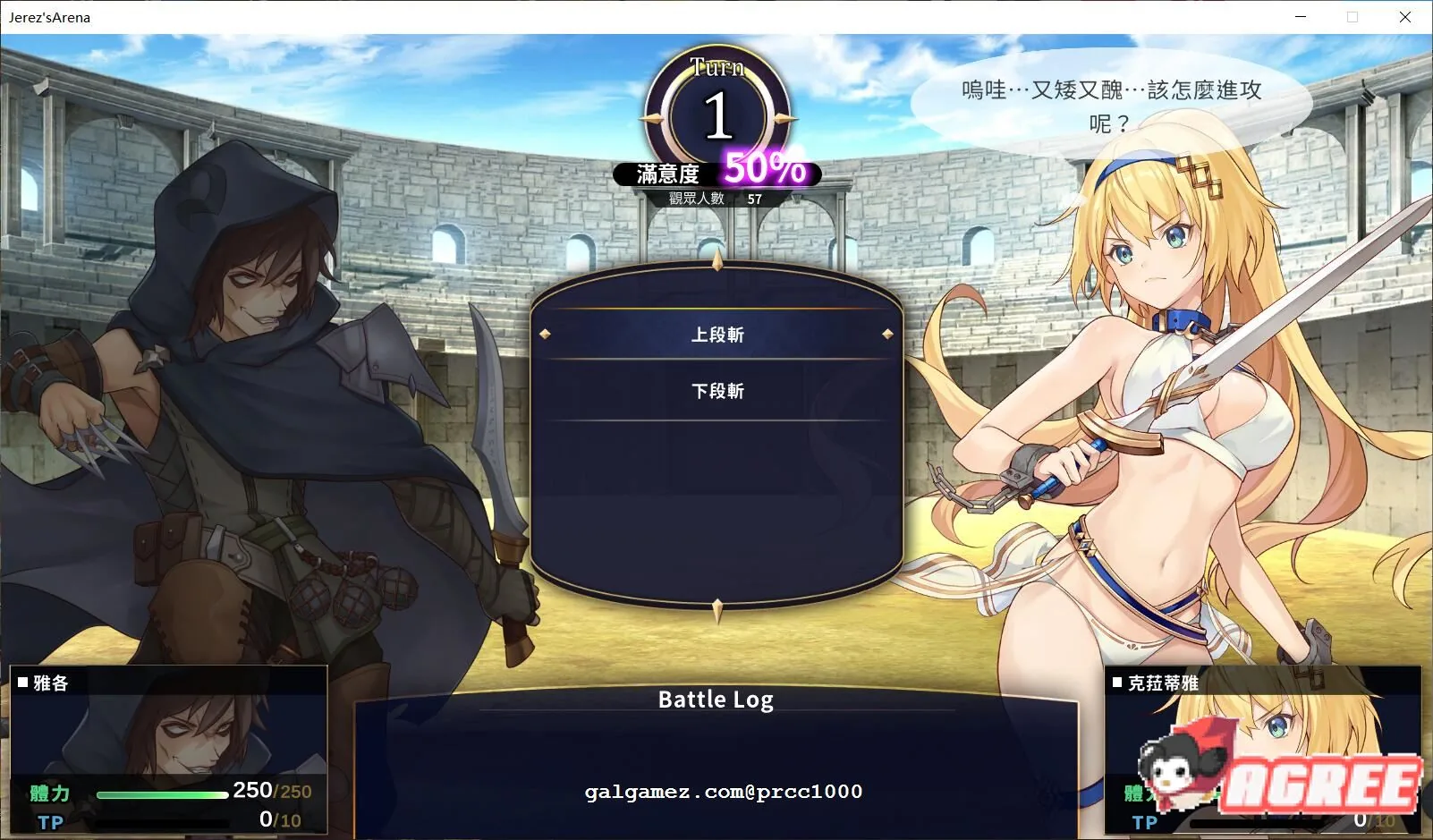 【调教SLG/中文】赫雷斯的角斗场Jerez\\\'s Arena 官方中文步兵版【900M】【新作/全CV】 畅玩游戏 预览第7张